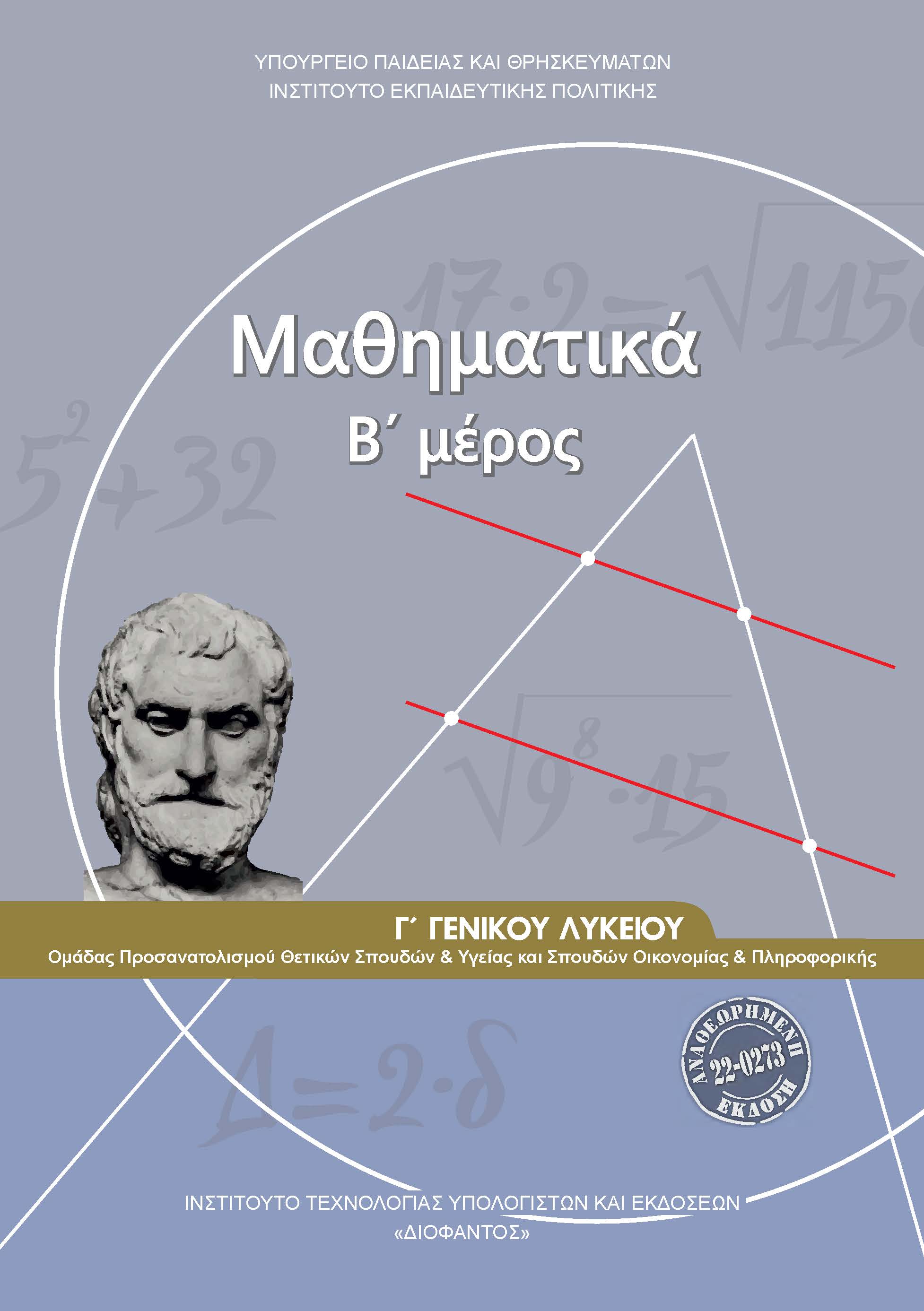 Εικόνα επιλογής